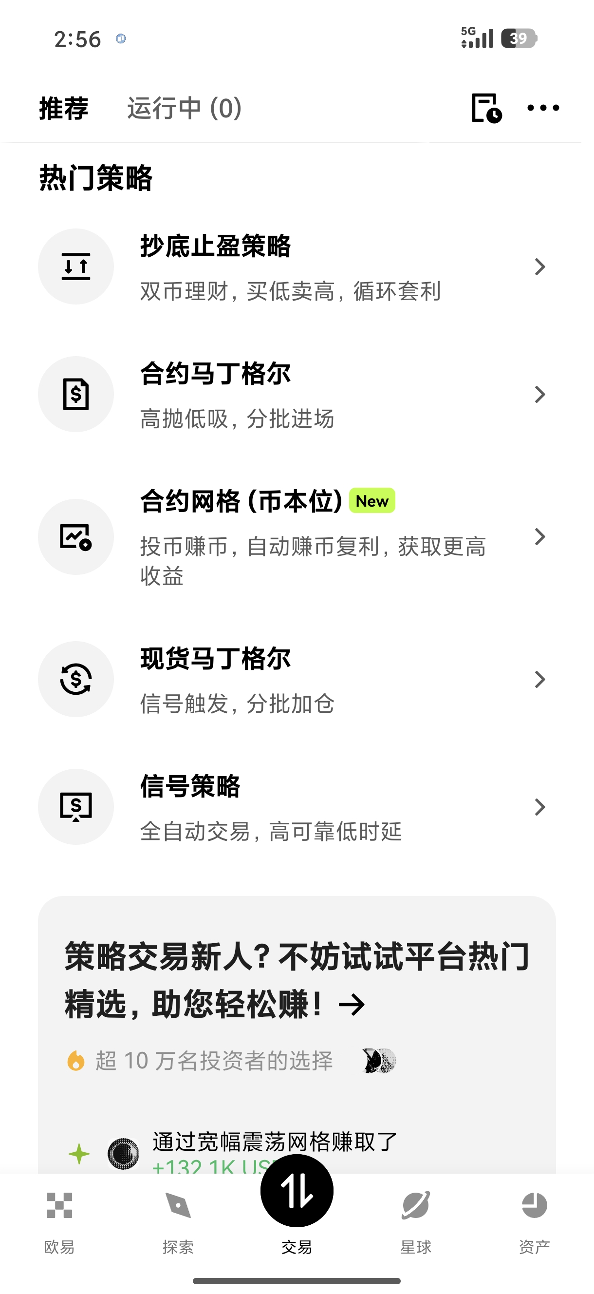 欧e交易所注册 加密货币交易平台账户创建与验证全攻略